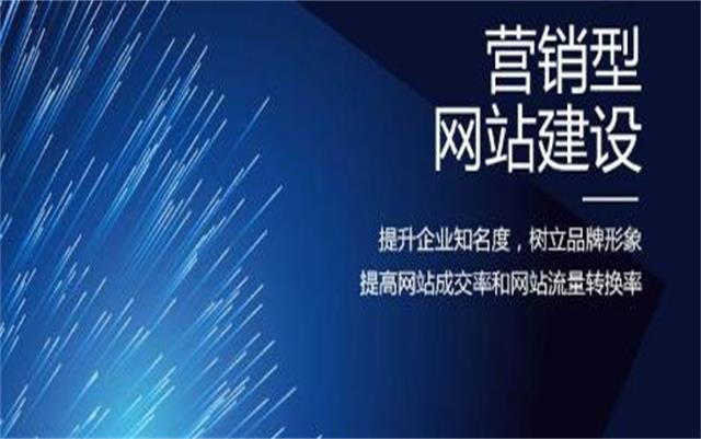 沈陽(yáng)做網(wǎng)站前必要準(zhǔn)備！